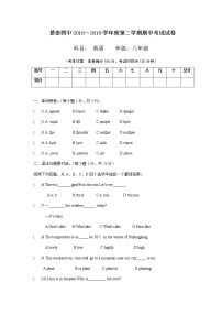 2018-2019学年甘肃省白银市景泰县景泰四中八下期中英语试卷（无答案）