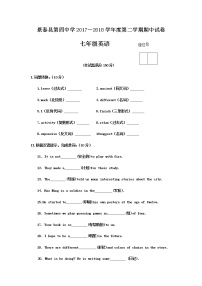 2017-2018学年甘肃省白银市景泰县景泰四中七下期中英语试卷（无答案无听力部分）