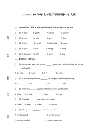 2017-2018学年甘肃省白银市靖远县靖安中学七下期中英语试卷（无听力题目）