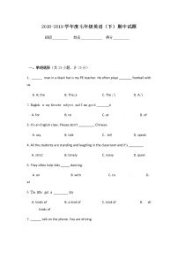 2018-2019学年甘肃省甘南藏族自治州夏河县夏河中学七下期中英语试卷（无答案）