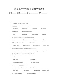 2017-2018学年甘肃省临夏回族自治州东乡族自治县东乡二中八下期中英语试卷（无听力题目）