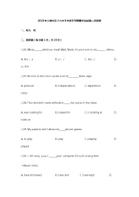 2017-2018学年甘肃省兰州市城关区兰州五十六中八下期末英语试卷（无答案无听力题目）