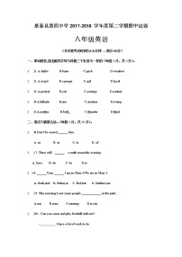 2017-2018学年甘肃省白银市景泰县景泰四中八下期中英语试卷（无答案）