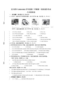 2020-2021学年甘肃省泾川县第四中学八下第一次月考英语试卷（无答案，无听力）