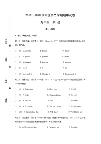 2019-2020学年甘肃省武威市凉州区武威十七中九下期中英语试卷（无答案）