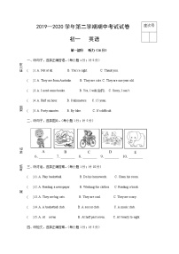 2019-2020学年甘肃省张掖市临泽县第二中学七下期中英语试卷（无答案）