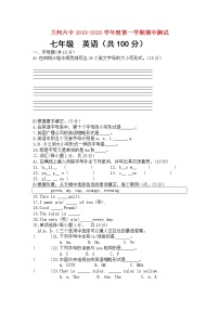 2019-2020学年甘肃兰州市西固区兰州六中七上期中英语试卷