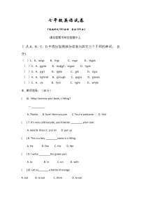 2020-2021学年甘肃省白银市平川区四中七上期中英语试卷（无答案，无听力题目）