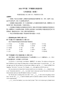 广东省广州市花都区2021-2022学年七年级下学期期末考试英语试题 (word版含答案)