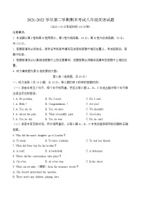 山东省东营市广饶县2021-2022学年下学期期末考试八年级英语试题(word版含答案)