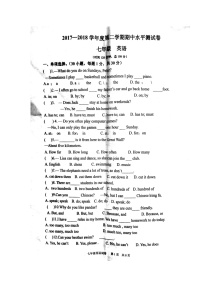 2017-2018学年甘肃省兰州市永登县七下期中英语试卷