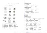 2018-2019学年甘肃省兰州市城关区天庆实验中学七上期中英语试卷（无答案，无听力音频）