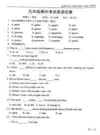 2020-2021学年甘肃省金昌市金川区金昌市龙门学校九上期中英语试卷