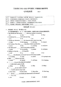2021-2022学年北京市市门头沟区七年级下学期期末考试英语试题试卷(无答案)