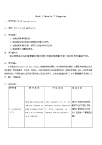 初中英语Unit 3 Language in use.教案