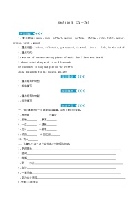 人教新目标 (Go for it) 版九年级全册Unit 9 I like music that I can dance to.Section B教学设计