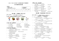 黑龙江省讷河市2021-2022学年八年级下学期期末考试英语试题(word版含答案)