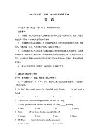 广东省广州市南沙区2021-2022学年七年级下学期期末英语试卷(word版含答案)