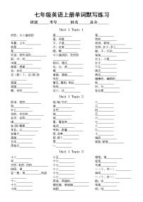 初中英语仁爱版七年级上册全册单词默写练习