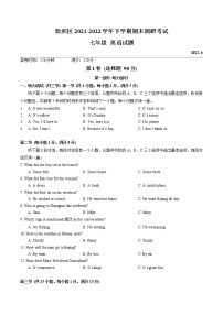 湖北省武汉市新洲区2021-2022学年下学期期末调研考试七年级英语试题（含答案）