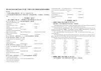 浙江省舟山市定海区2021-2022学年七年级下学期期末英语试题（含答案）