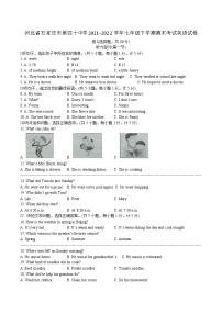 河北省石家庄市第四十中学2021_2022学年七年级下学期期末考试英语试卷（含答案）