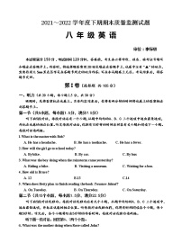 四川省射洪市2021-2022学年八年级下学期期末英语试卷（含答案）