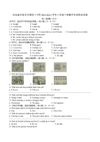 河北省石家庄市第四十中学2021-2022学年八年级下学期期末考试英语试卷（含答案）