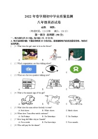 江苏省泰兴市2021-2022学年八年级第二学期期末学业质量监测英语试卷（含答案）