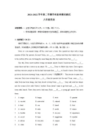 广东省深圳市2021-2022学年八年级下学期期末英语学科素养练习(Word版含答案)