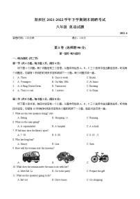 湖北省武汉市新洲区2021-2022学年下学期期末调研考试八年级英语试题（含答案）