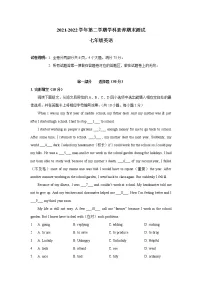 广东省深圳市2021-2022学年七年级下学期英语学科素养练习(含答案)