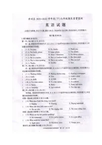 重庆市开州区2021-2022学年七年级下学期期末质量监测英语试题(含答案)