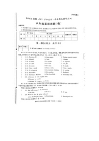 陕西省咸阳市秦都区2021-2022学年八年级第二学期期末教学检测英语试题（含答案）