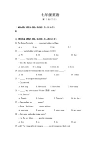 江苏省淮安市淮阴区2021-2022学年七年级上学期期末测试英语试卷（文字版，有答案）