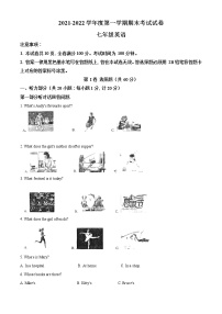 江苏省南京市秦淮区六校2021-2022学年七年级上学期期末英语试题（原卷，无答案）