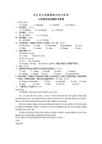 江苏省盐城市东台市2021-2022学年七年级上学期期末考试英语试题 参考答案及听力材料