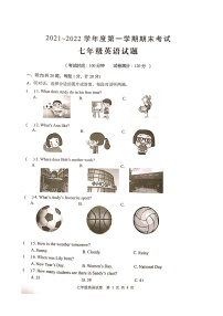 江苏省盐城市东台市2021-2022学年七年级上学期期末考试英语试题&含答案及听力材料