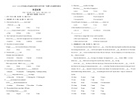 江苏省宿迁南师大附中2021—2022学年七年级上学期期末测试英语试卷&含答案