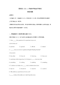 2022年江苏省常州市中考英语试题（含答案）