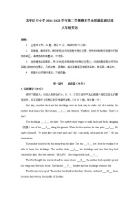 广东省深圳市龙华区2021-2022学年八年级下学期期末英语试卷(word版含答案)