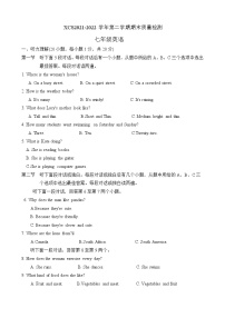 河南省许昌市2021-2022 学年下学期期末质量检测七年级英语(word版含答案)