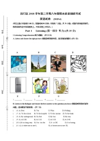 2018-2019学年上海市闵行区八年级下学期期末考试英语试题(含答案)