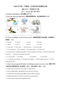 2020-2021学年上海市普陀区八年级下学期期末英语试题（学生版）