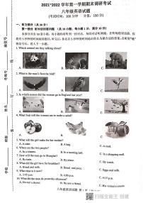 江苏省连云港市2021-2022学年八年级上学期期末调研试题英语试题（无答案，图片版）