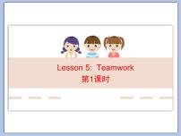 英语八年级上册Unit 2 TeamsLesson 5 Teamwork课前预习ppt课件