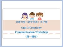 初中英语Communication Workshop背景图ppt课件