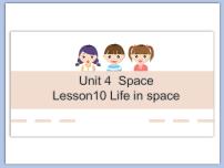 初中英语北师大版九年级全册Lesson 10 Life in Space示范课ppt课件