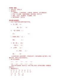 初中牛津上海版 (五四制)Unit 1 Family and relatives第1课时教案