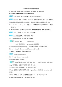 初中英语鲁教版 (五四制)八年级上册Section A教案